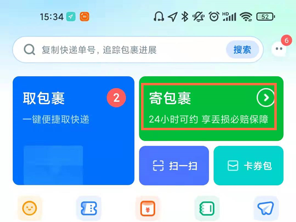 拼多多怎么免费上门取件退货