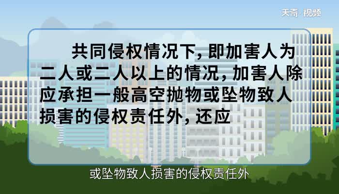 高空抛物危害 高空抛物杀伤力到底有多大