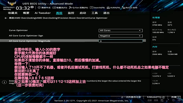 华硕安全启动怎么开启