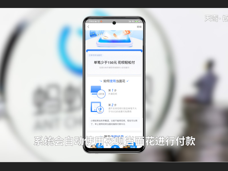 花呗当面花怎么开通 花呗当面花怎么开通怎么用 花呗当面花怎么开通 花呗当面花使用教程