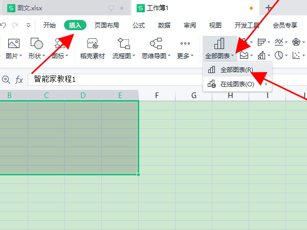 excel图表工具在哪