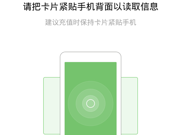 微信怎么添加公交卡充值功能