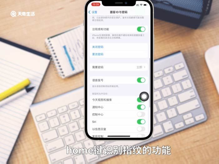 iphone12没有指纹识别吗 iPhone12没有指纹?