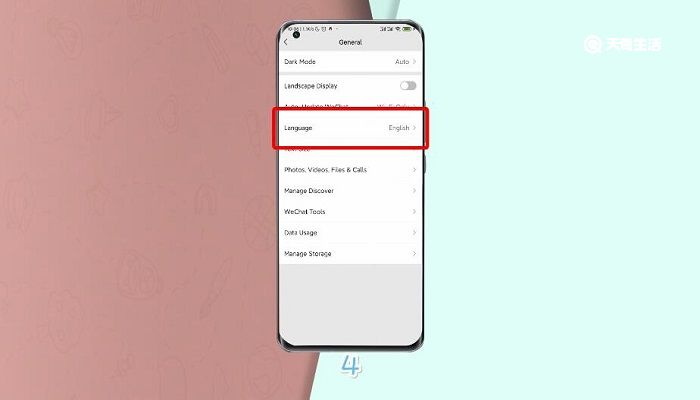 微信怎么调回中文模式 微信如何调回中文模式