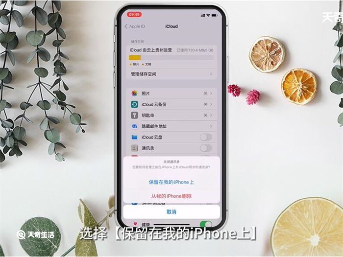 iPhone删掉的联系人怎么恢复 怎么恢复iPhone删掉的联系人