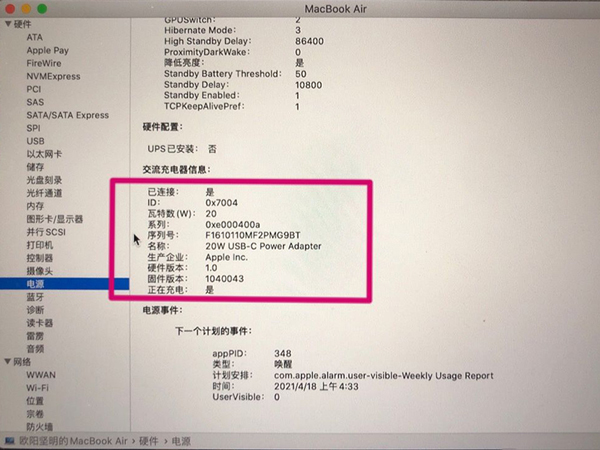 苹果原装充电器怎么查真伪