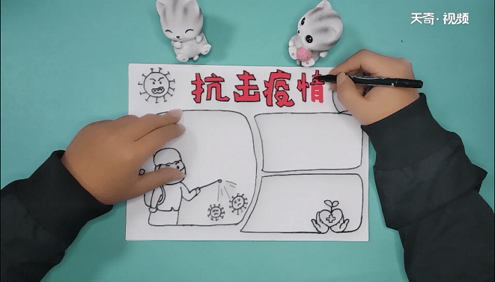 抗病毒的手抄报 抗病毒的手抄画报 
