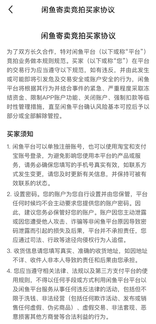 闲鱼拍卖成功后卖家可以取消吗