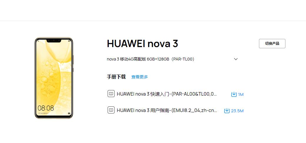 华为par-al00什么型号