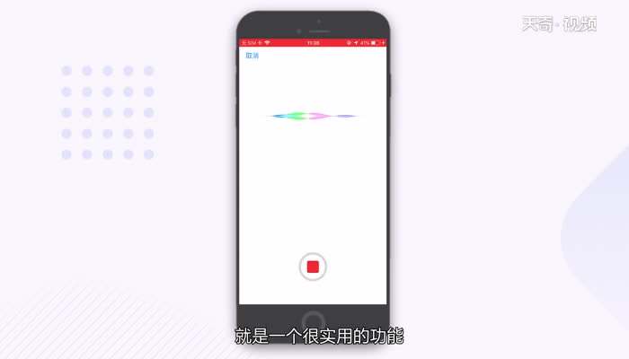 siri怎么编辑回复  siri编辑回复方法