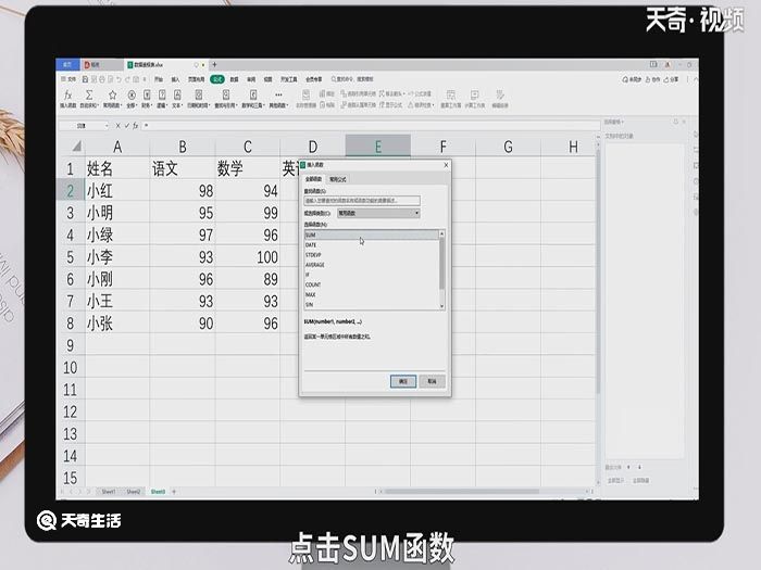 求和公式excel 求和公式excel怎么做