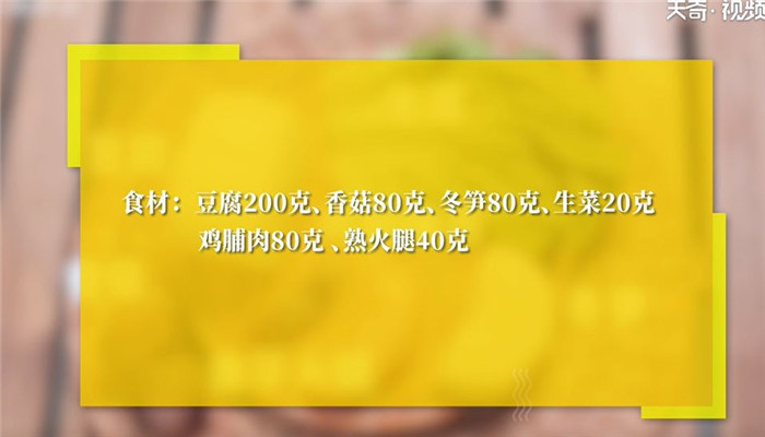 文思豆腐怎么做 文思豆腐的做法