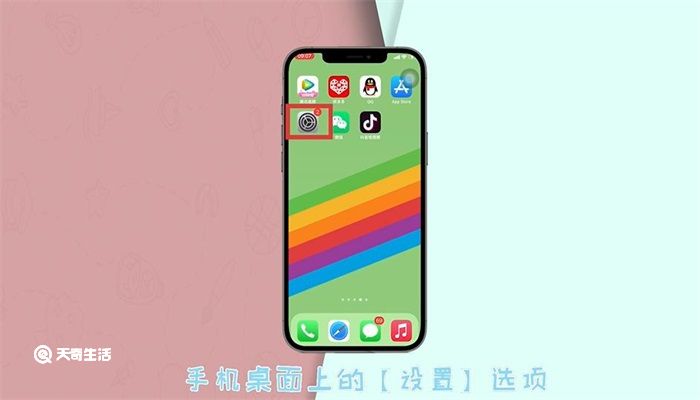 怎么唤醒siri语音助手 唤醒siri语音助手的方法