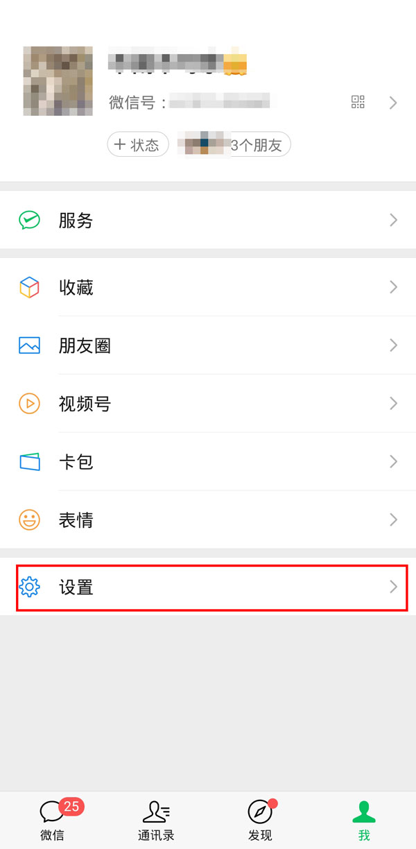 工作微信号怎么申请