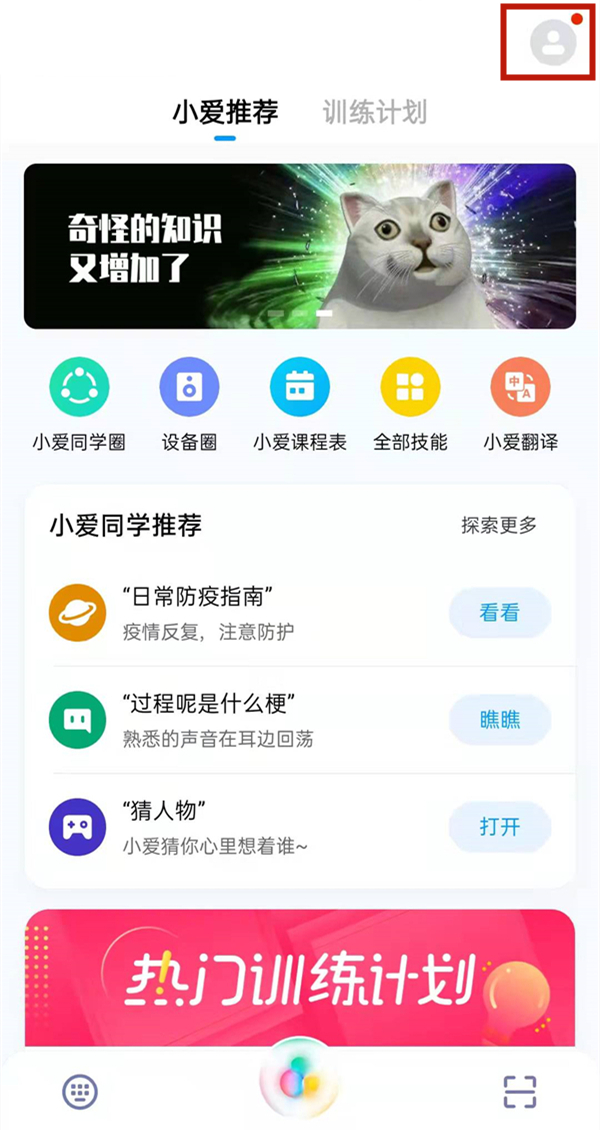 小爱音箱连续对话怎么开启