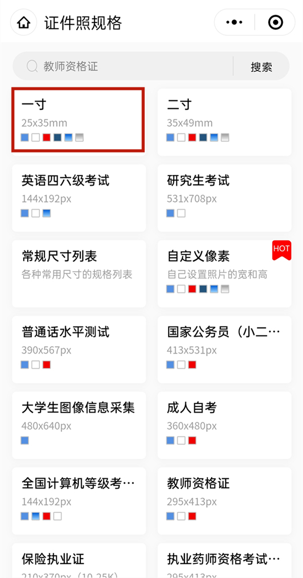 华为手机怎么拍证件照