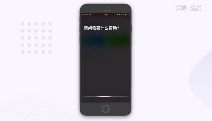 siri怎么编辑回复  siri编辑回复方法