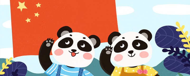 2020年双节祝福语 2020庆祝双节祝福语