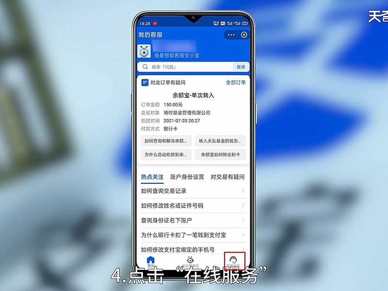 支付宝客服怎么联系 支付宝客服怎么联系