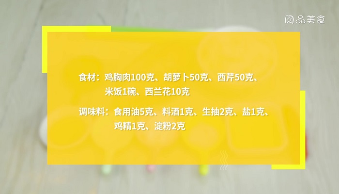 鸡丝炒饭的做法 鸡丝炒饭怎么做