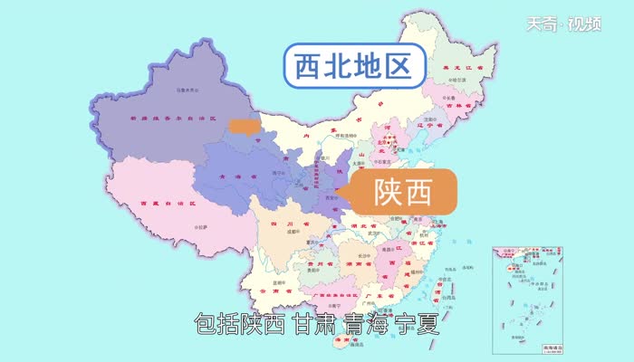 西北地区包括哪几个省 	西北地区在哪里