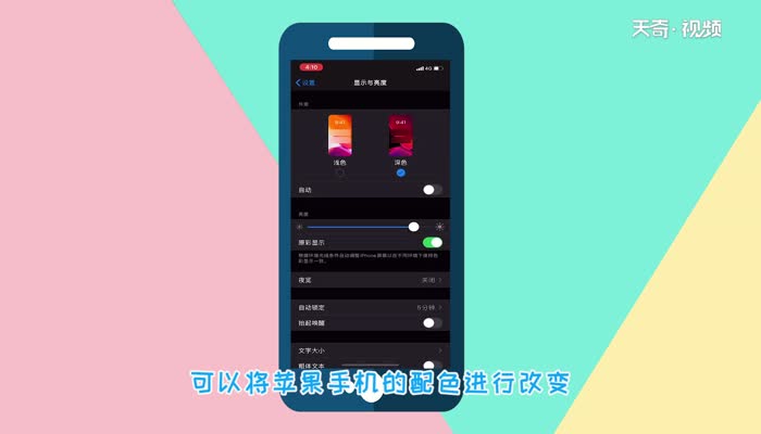 暗黑模式怎么开 暗黑模式怎么开