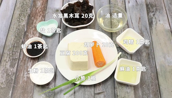 黑木耳烩豆腐怎么做 黑木耳烩豆腐做法