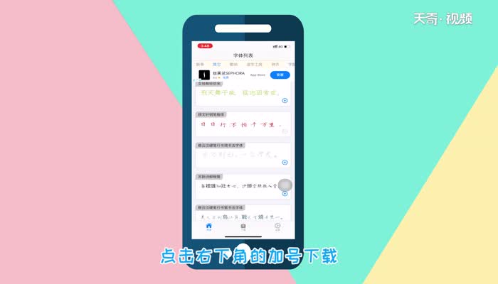 iOS13怎么更改字体  iOS13更改字体方法