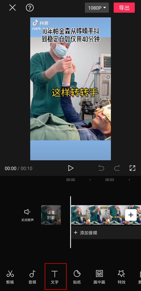 抖音字幕怎么提取出来