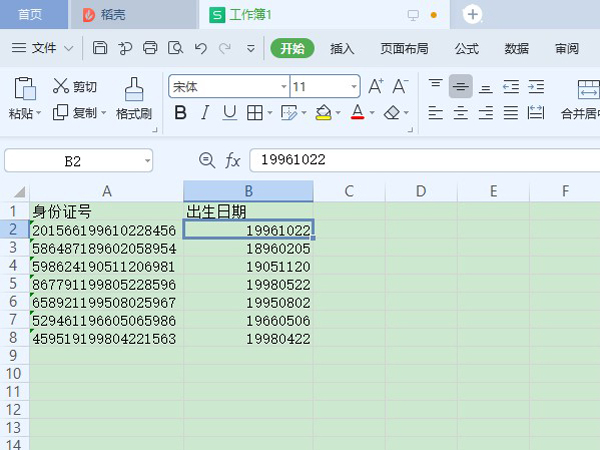 excel中出身日期怎么操作