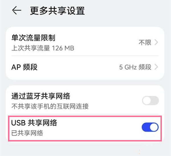 usb网络共享怎么打开