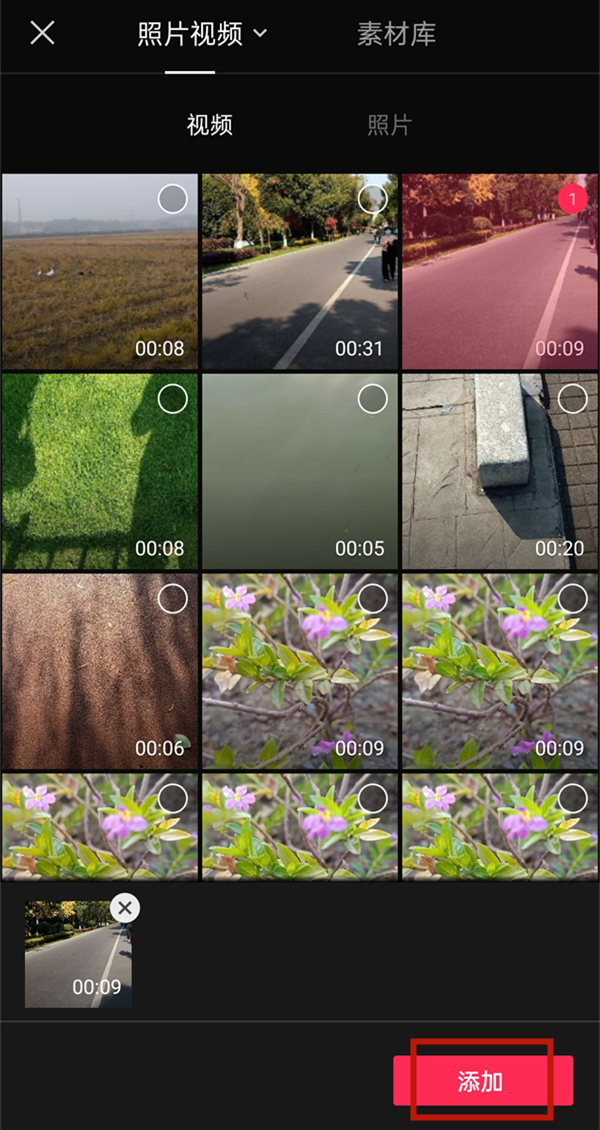 剪映关键帧在哪