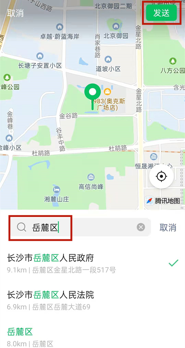 微信位置共享怎么改变自己的位置