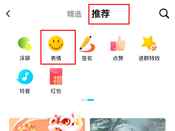 怎么把微信的表情导入qq