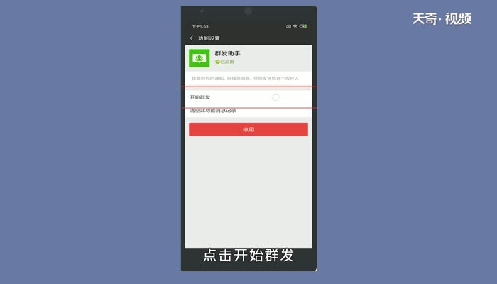 微信怎么群发信息给好友 微信怎么群发好友