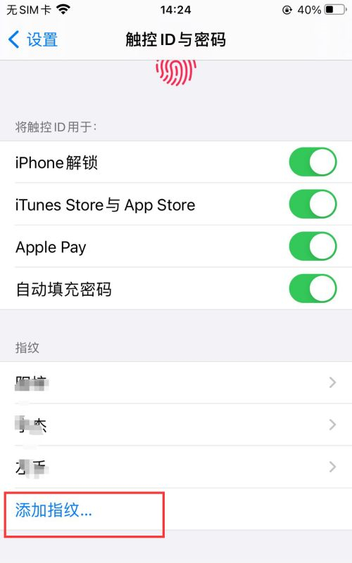 苹果x怎么设置指纹密码锁屏