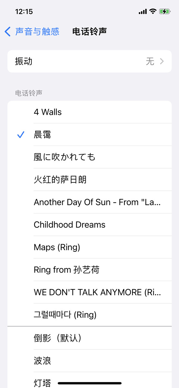 苹果13库乐队如何设置铃声