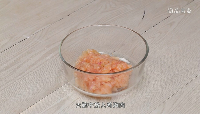 鸡肉猪肉丸子的做法 鸡肉猪肉丸子怎么做