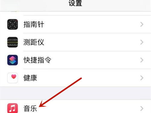 苹果手机锁屏显示未在播放怎么关闭