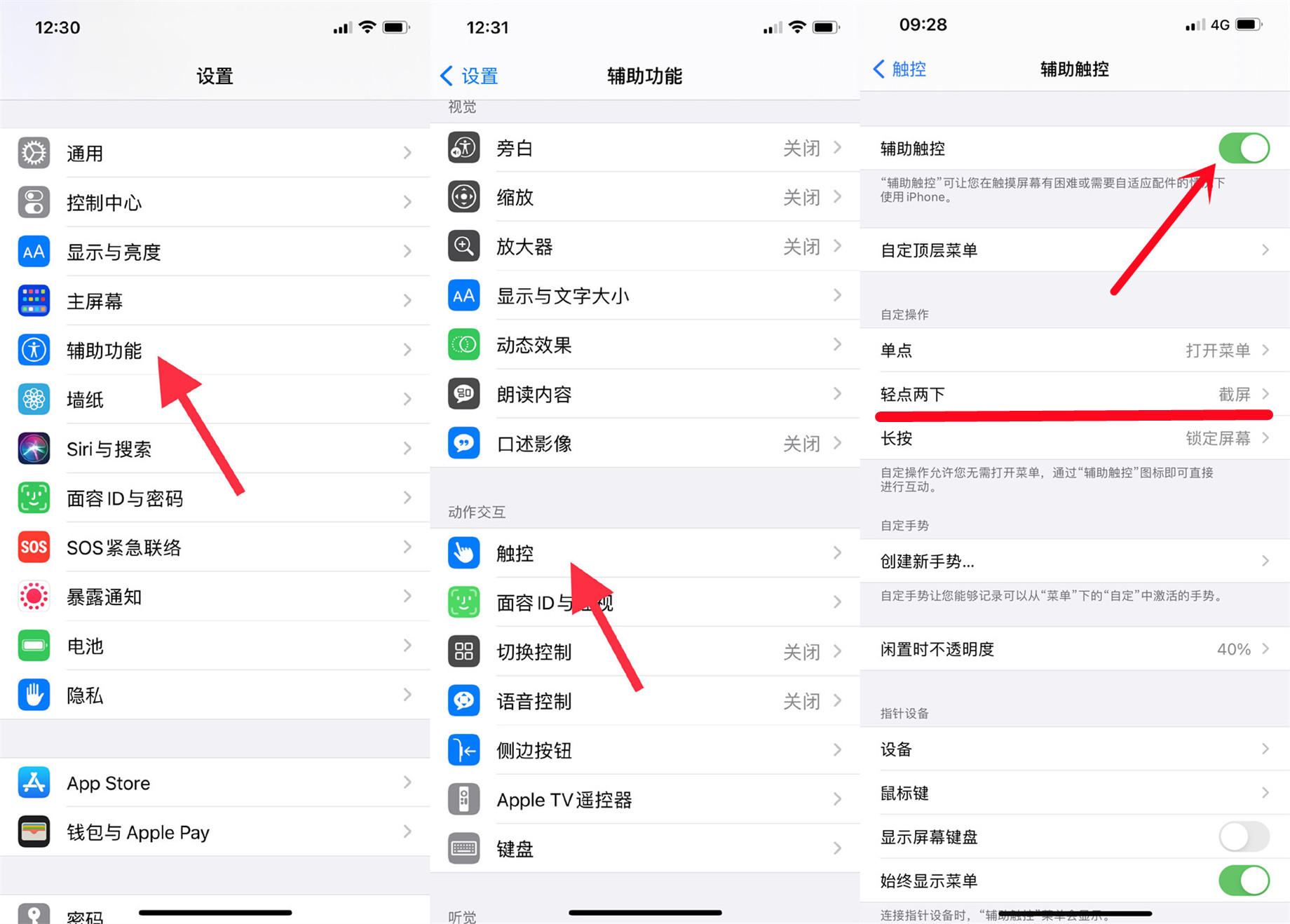 苹果13promax怎么截图