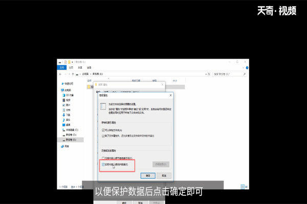 win10系统如何文件夹加密