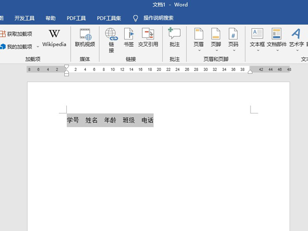 word两端对齐怎么设置