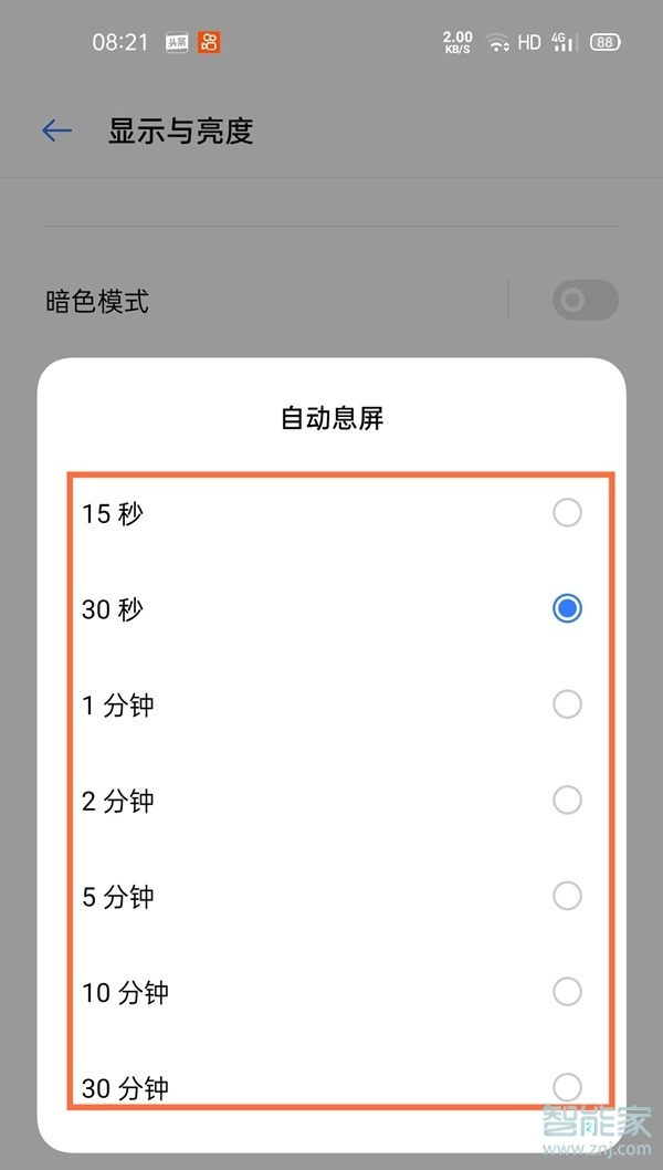 realme gt neo2怎么设置自动锁屏时间
