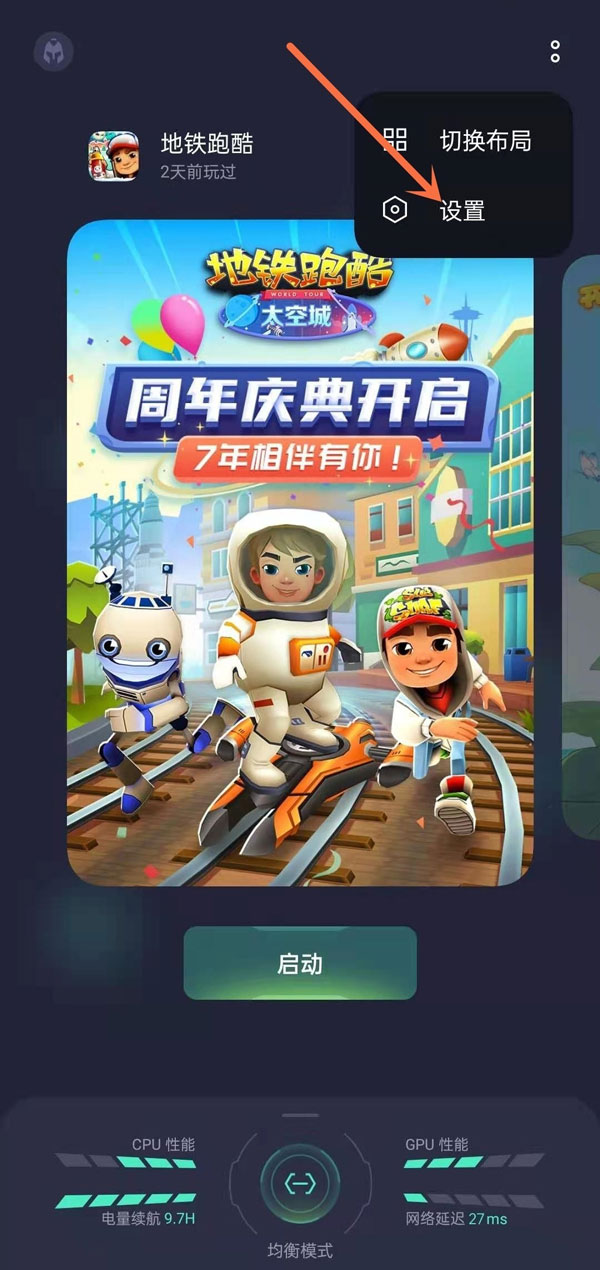 oppo游戏空间在哪里设置