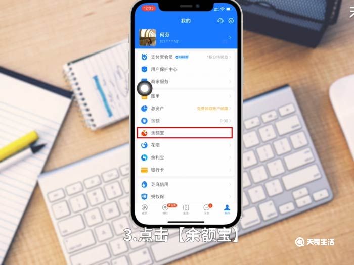 余额宝的钱怎么转出来 余额宝钱怎么转出来