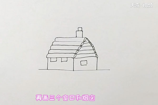 木屋简笔画