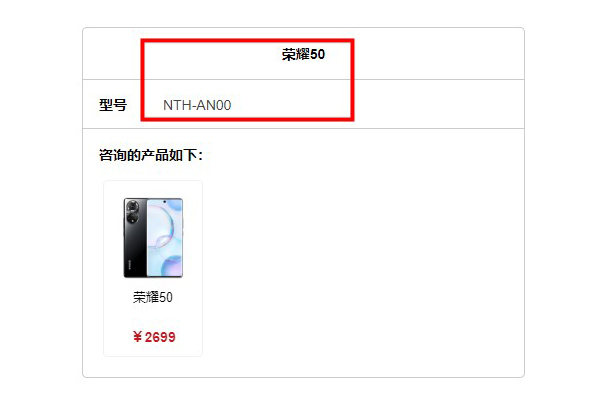 荣耀nth-an00是什么型号