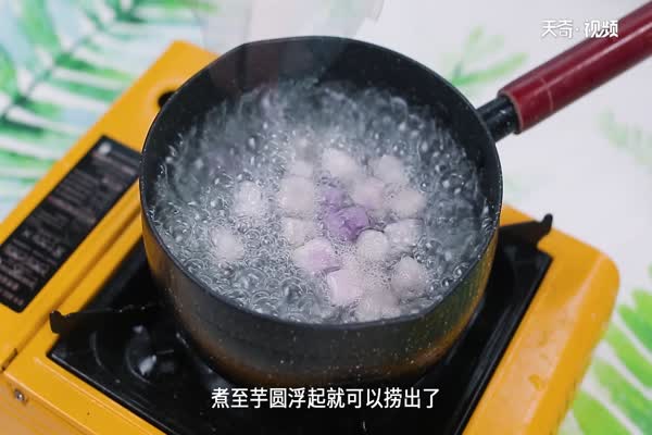 芋圆的做法 芋圆怎么做