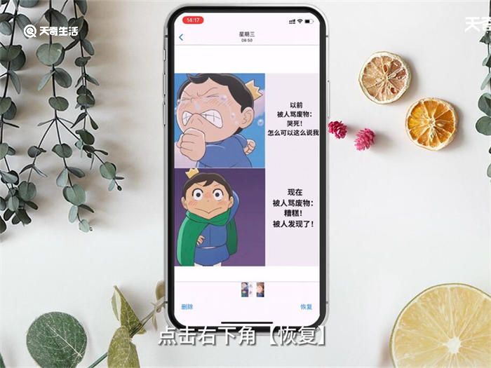 手机删除的照片如何恢复 手机删除的照片怎么恢复