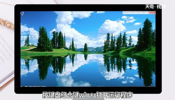 win7定时关机 win7怎么定时关机